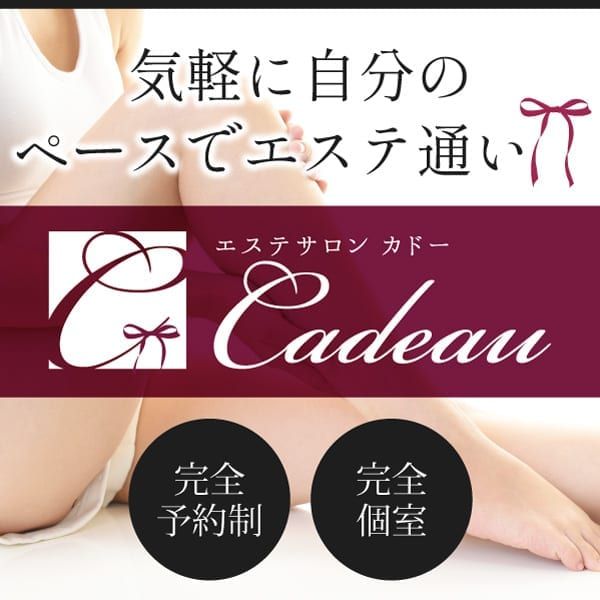 フェイシャル